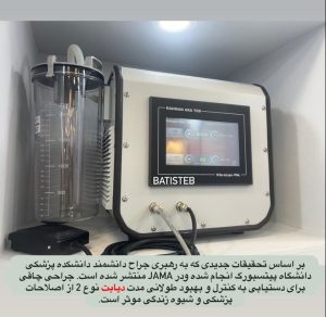 لاغری با دستگاه پال 