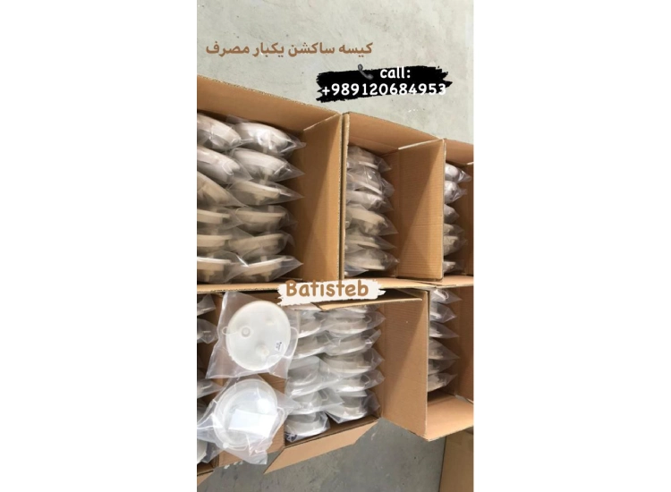 کیسه یکبار مصرف ساکشن