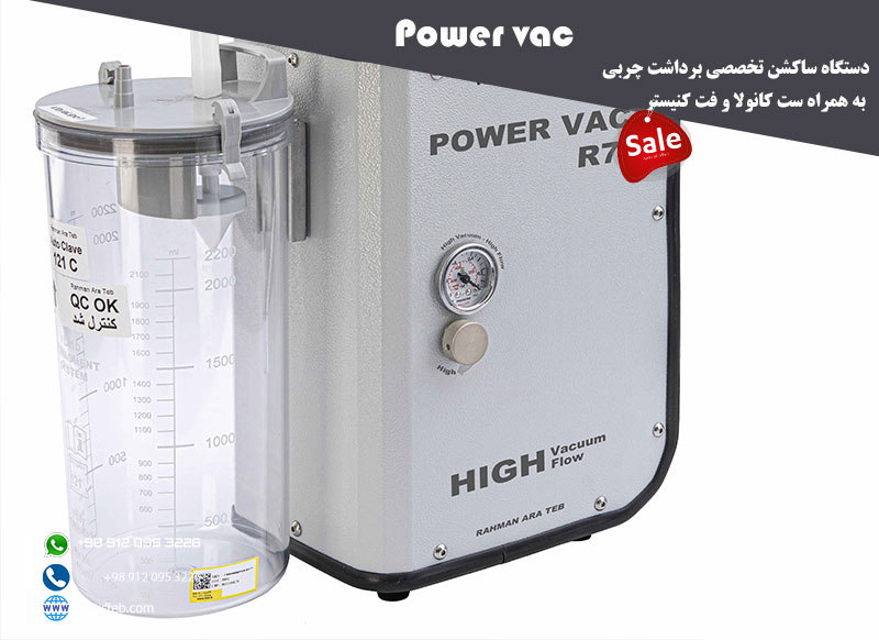 دستگاه ساکشن اتاق عمل