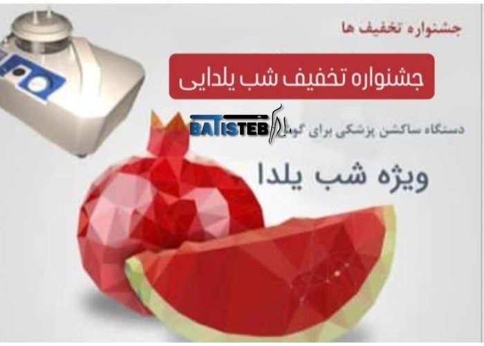 اهمیت دستگاه ساکشن در مراکز درمانی